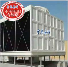 新型方形冷却塔
